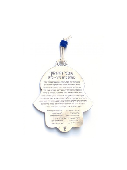 קישוט קיר חמסה עם חושן צבעוני וח... | חמסה מתכת